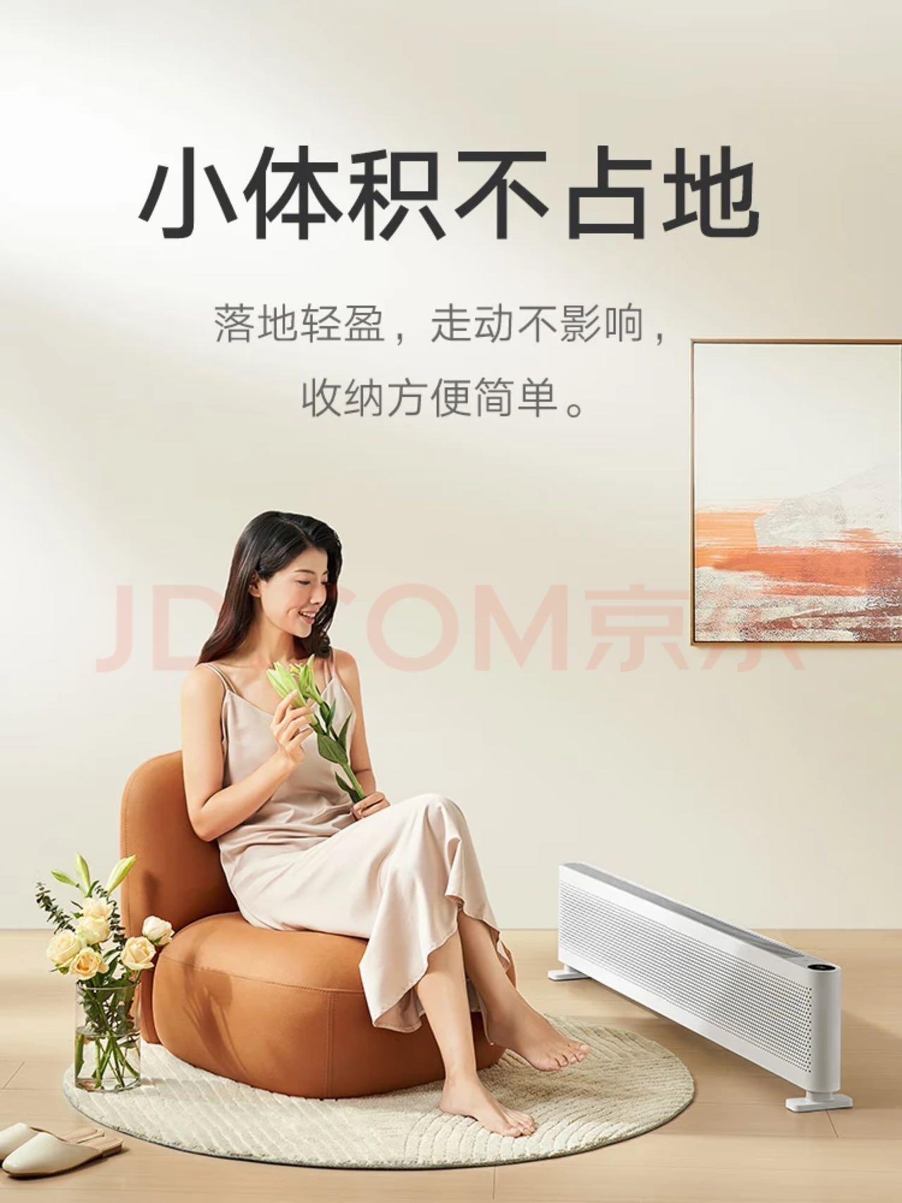 米家小米取暖器