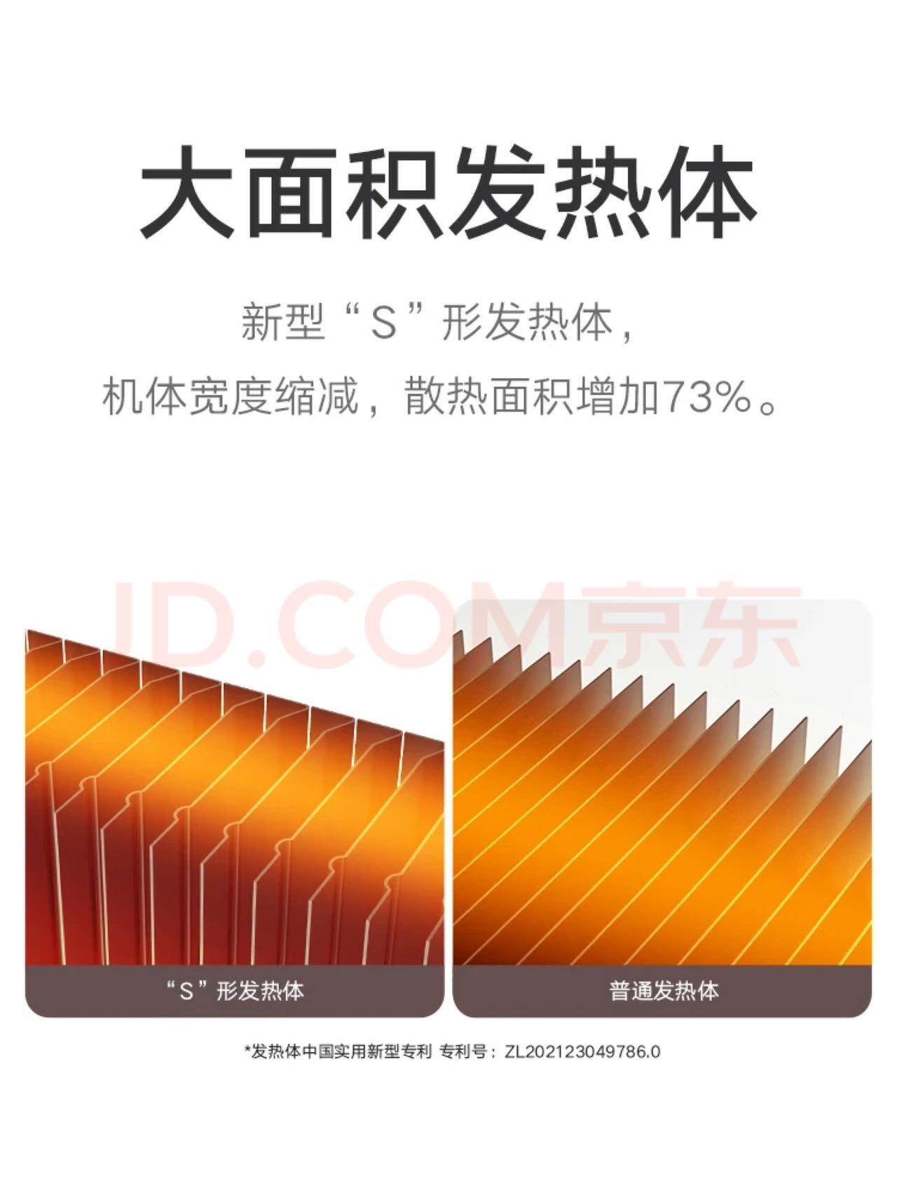 米家小米取暖器