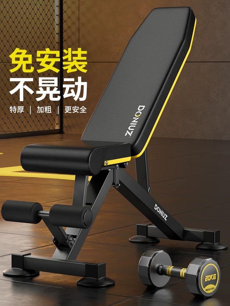 健身 哑铃 哑铃凳