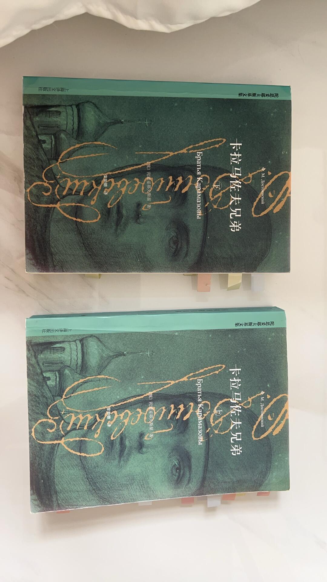 卡拉馬佐夫兄弟