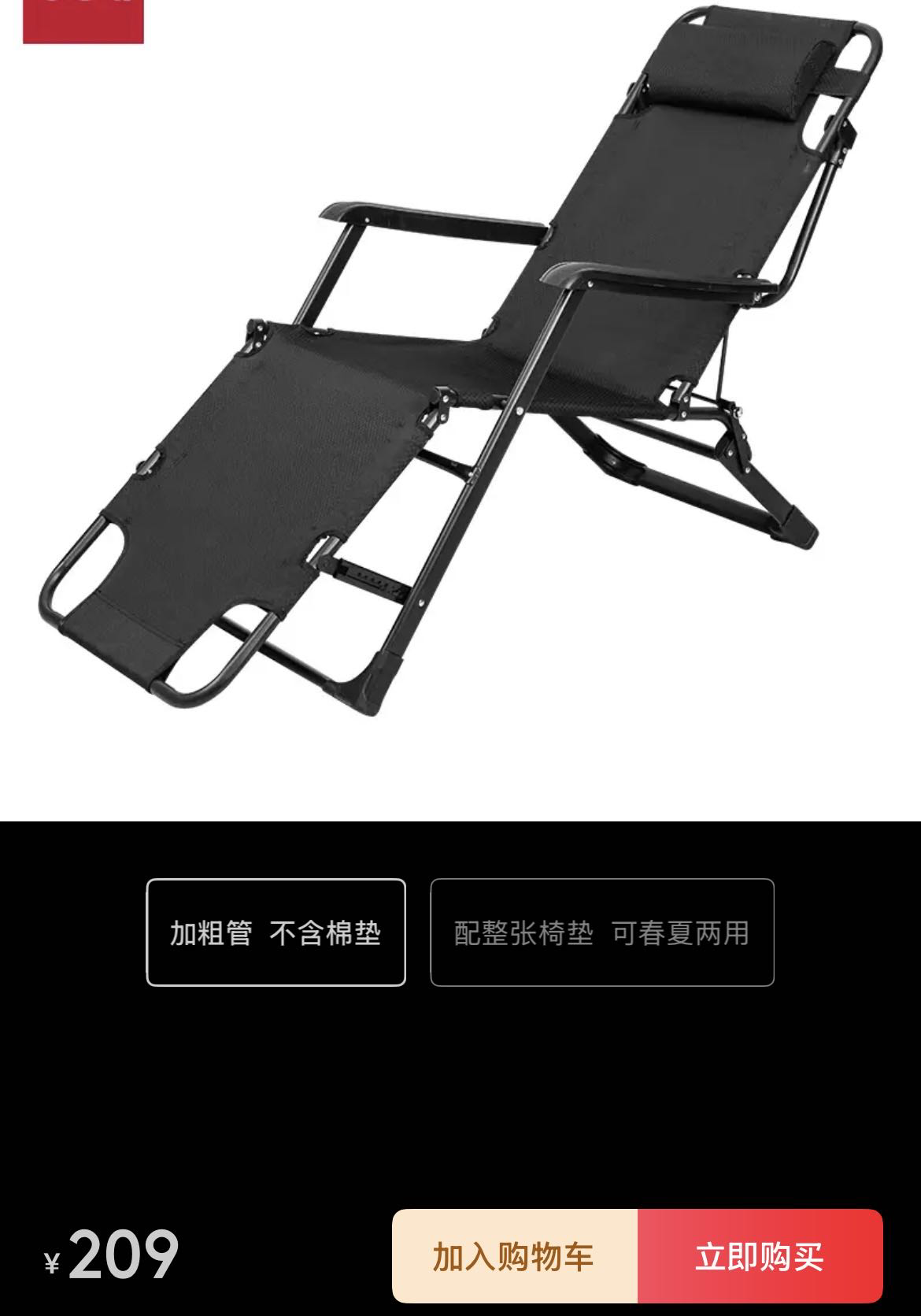 三折叠多角度午休床躺椅