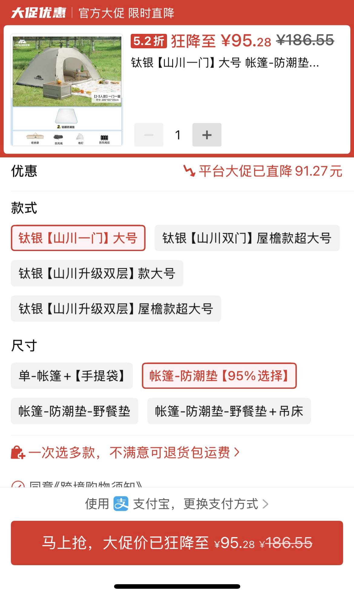 露营帐篷防潮垫