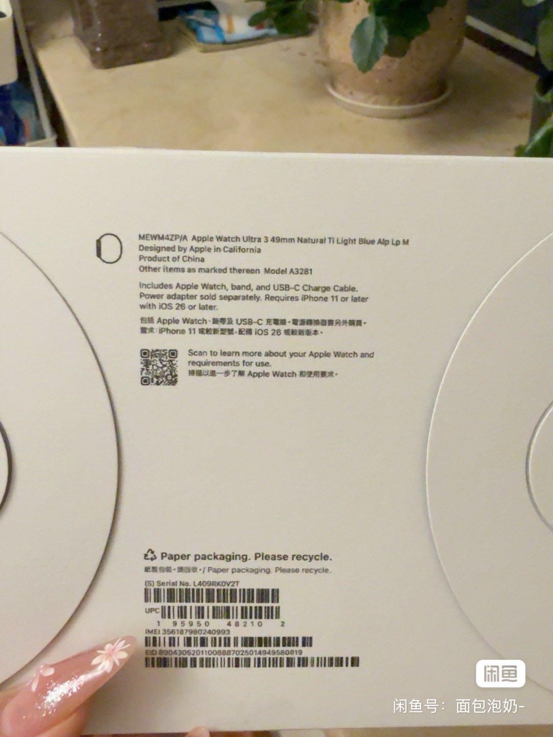 港版 iwatch ultra 3