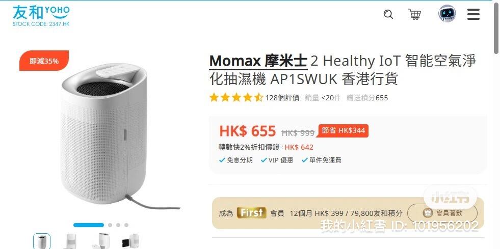 抽濕機抽湿机+空气净化