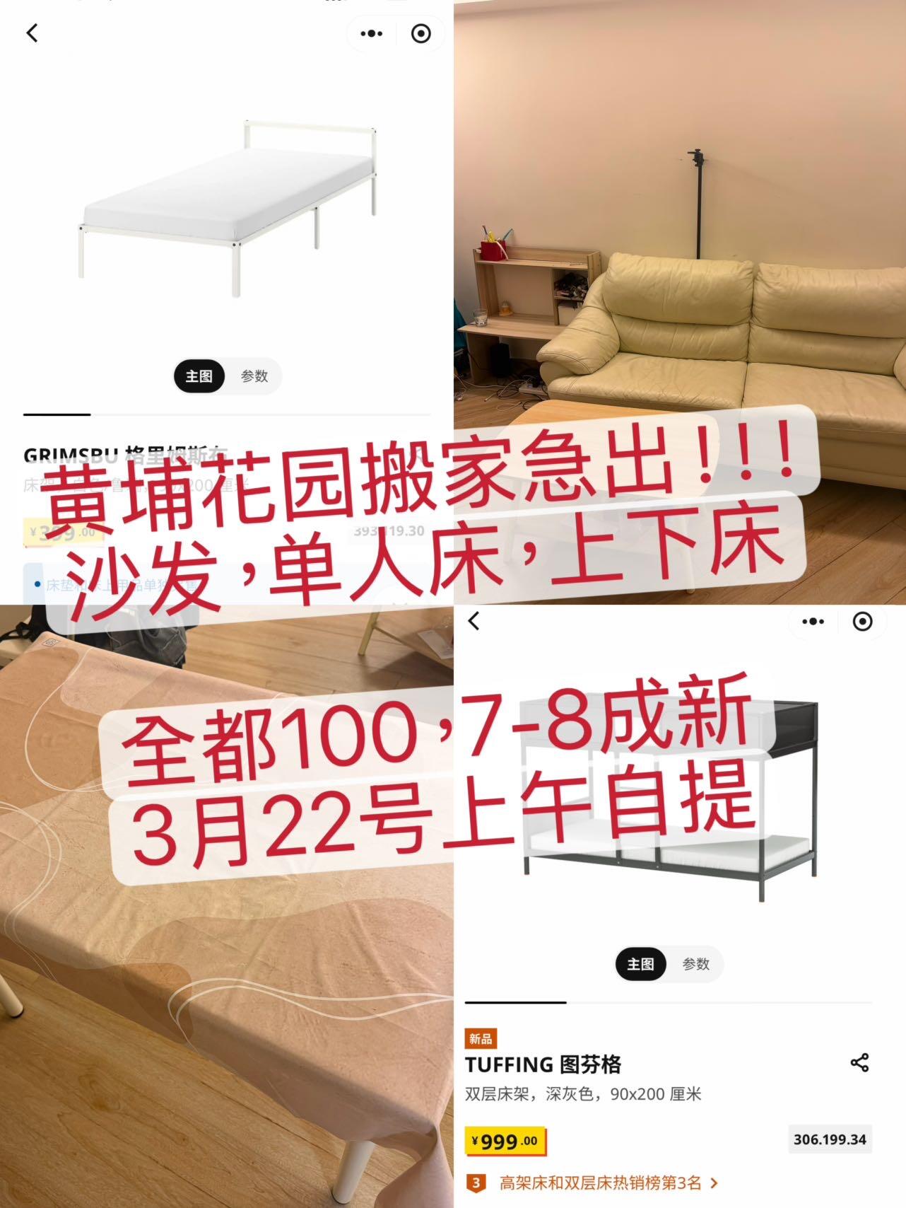 沙发，上下床，单人床