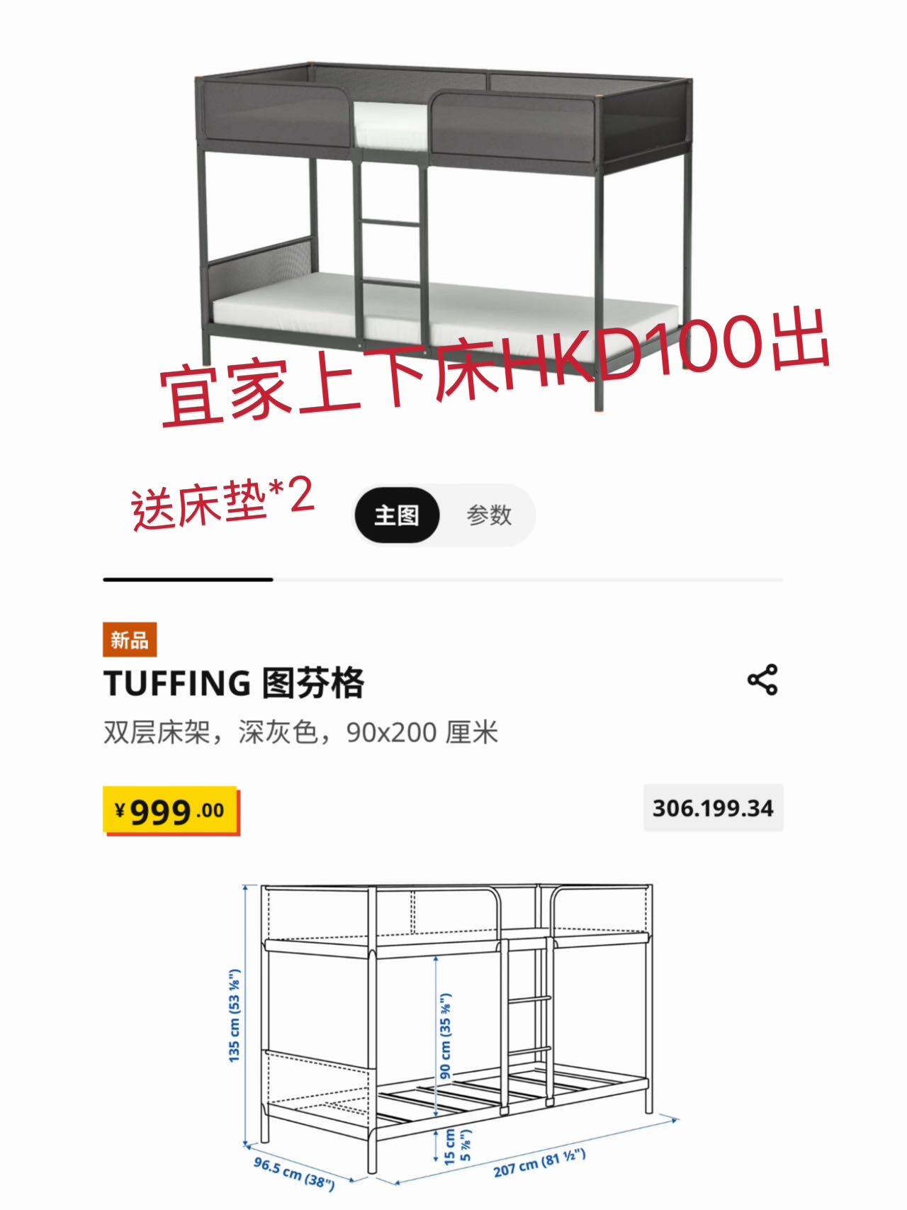 沙发，上下床，单人床