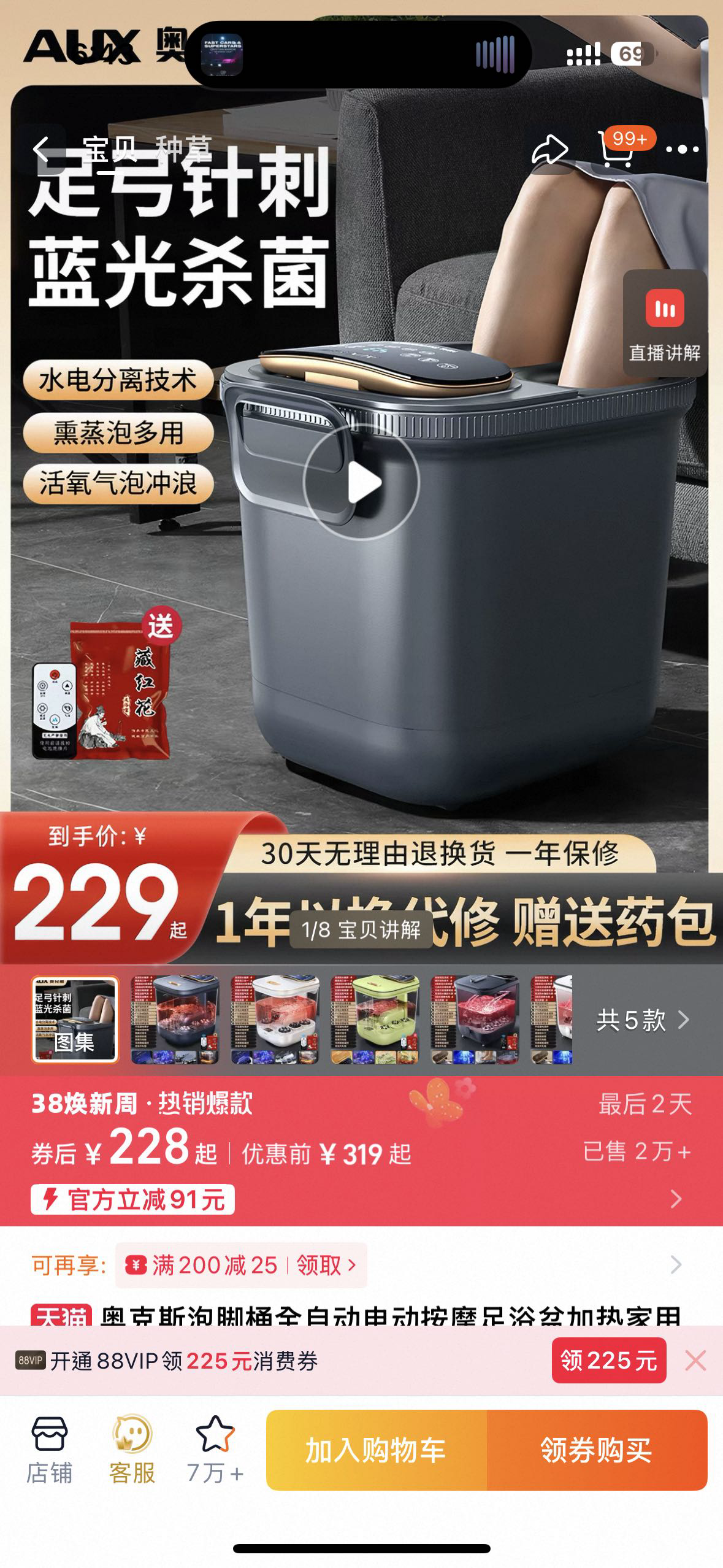 自动按摩泡脚桶