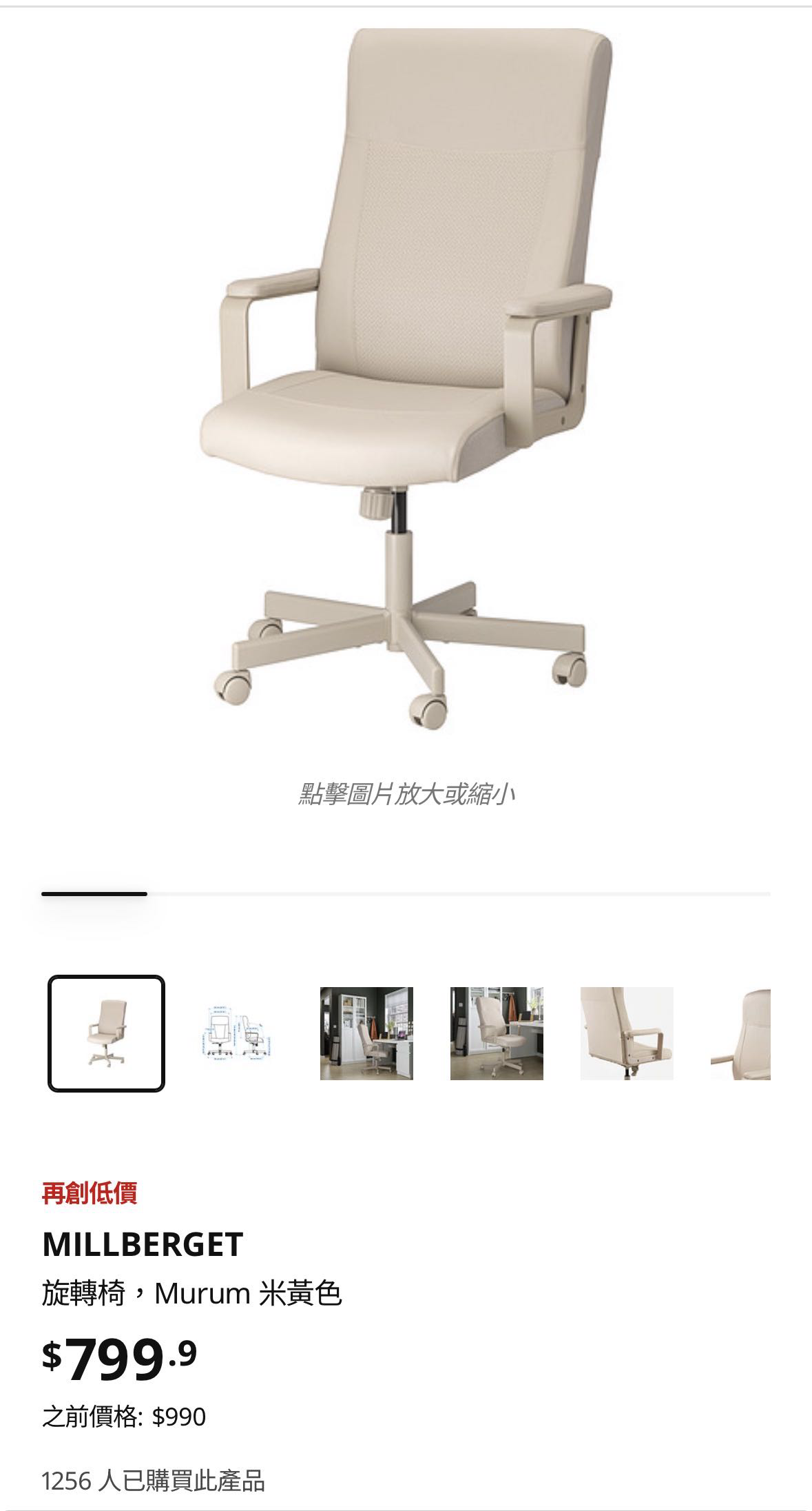 宜家升降办公椅