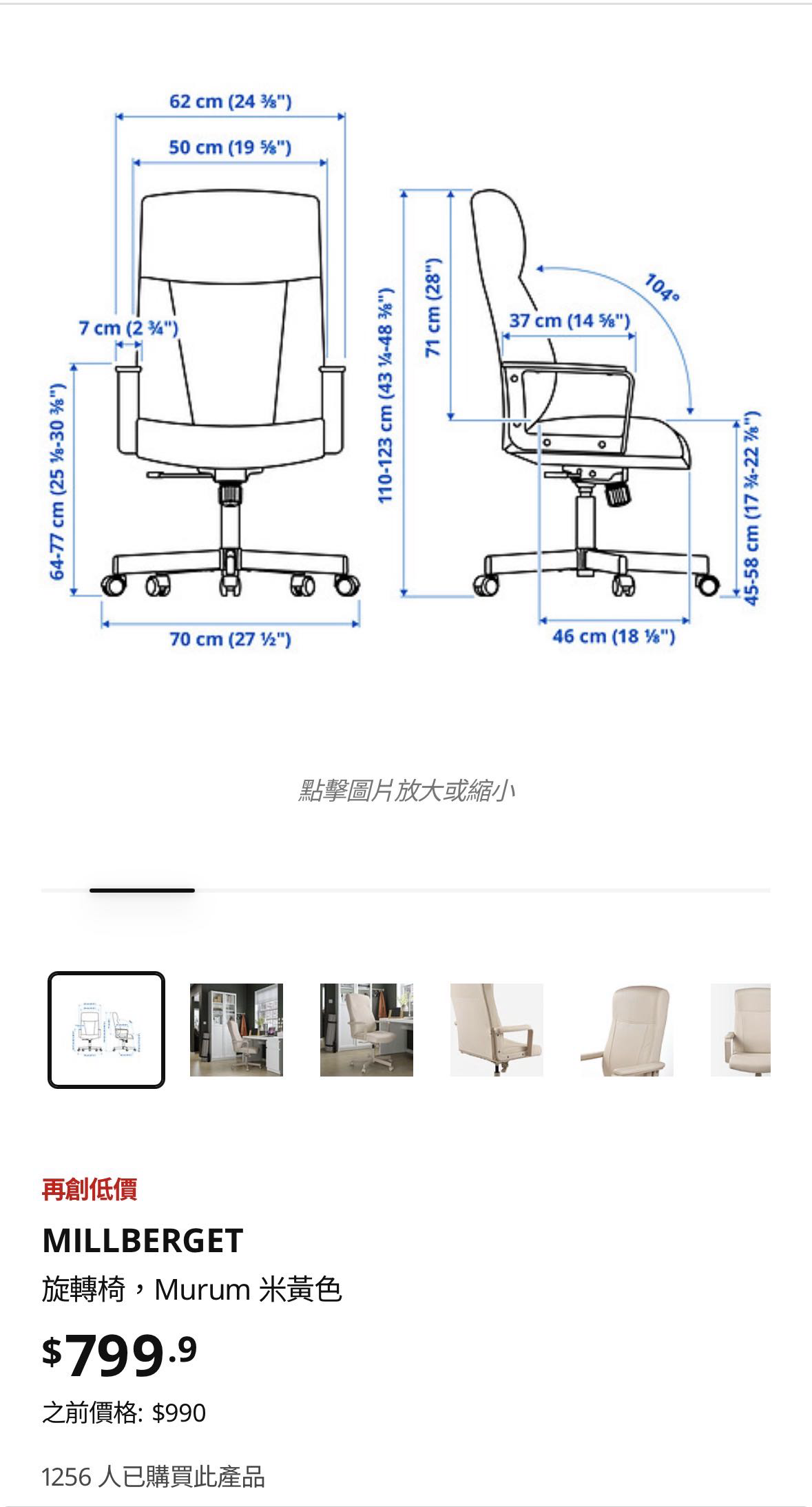宜家升降办公椅