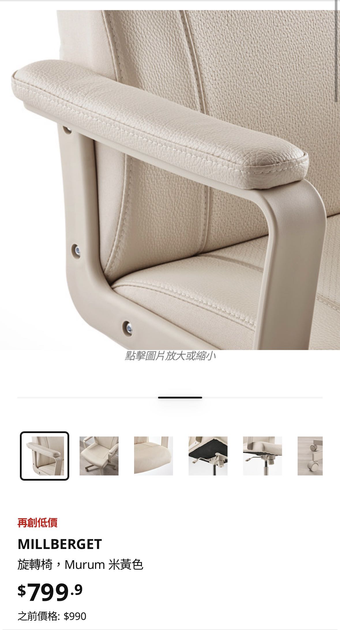 宜家升降办公椅