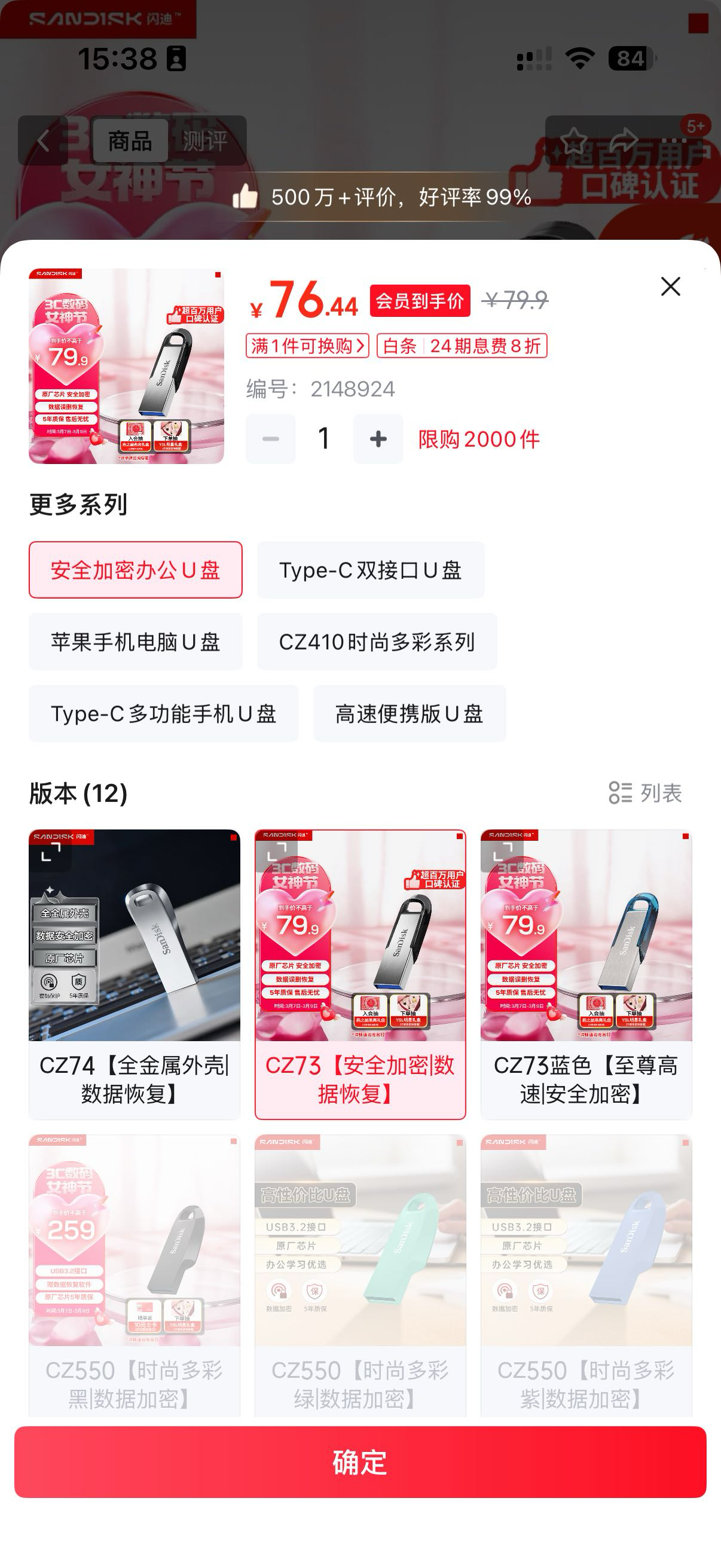 闪迪SanDisk U盘 32G