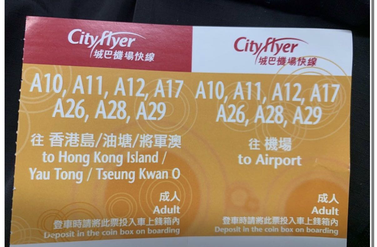 城巴机场往香港岛单程车票