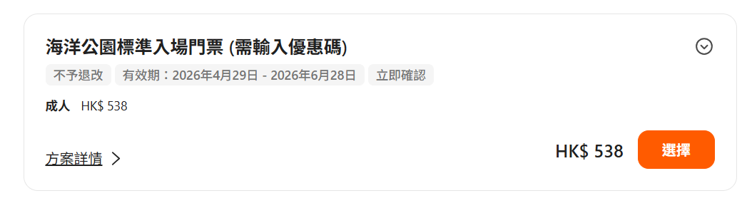 昂坪360缆车往返票