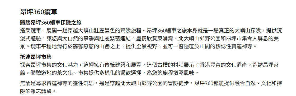 昂坪360缆车往返票