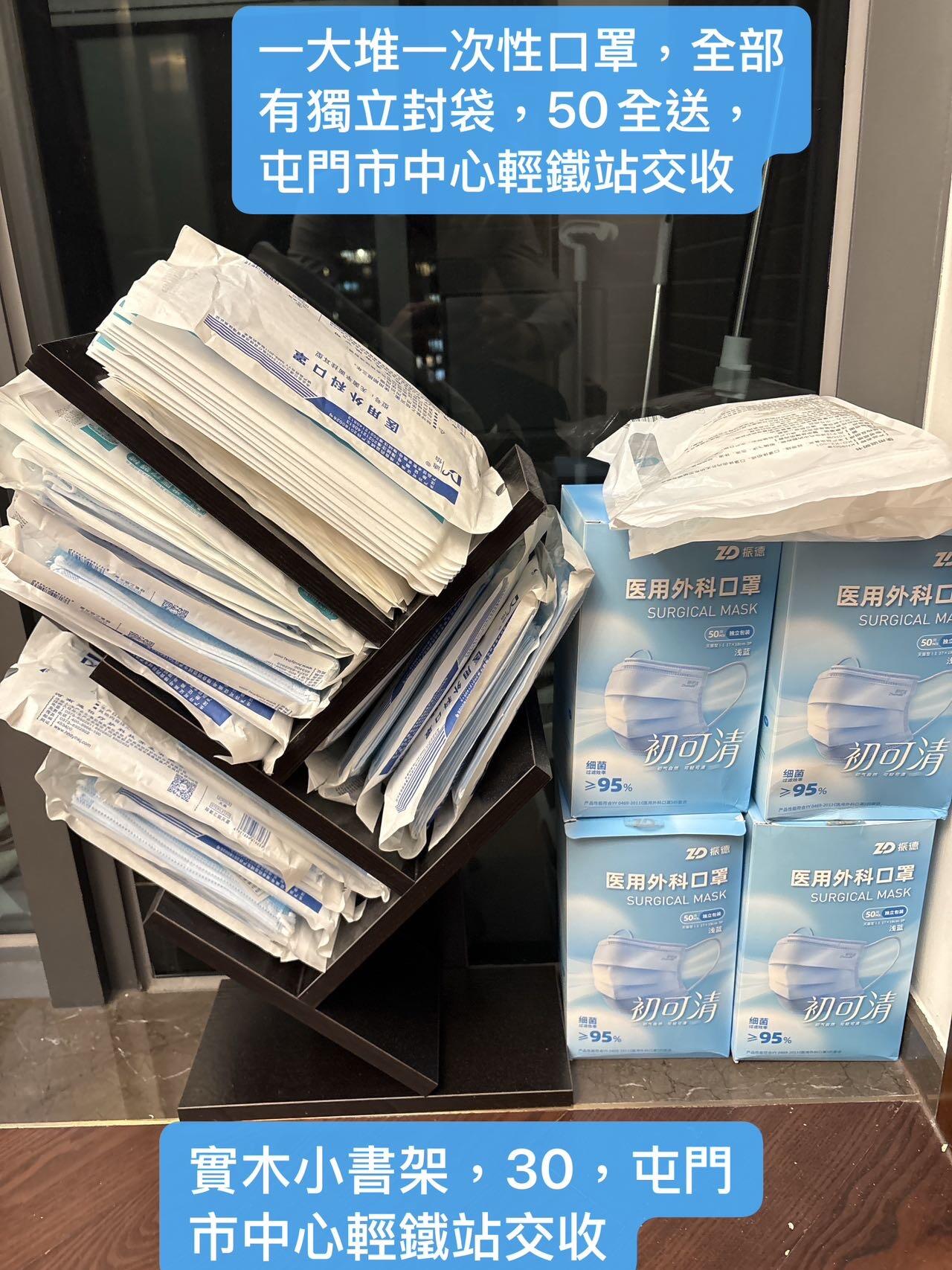 实木书架或口罩