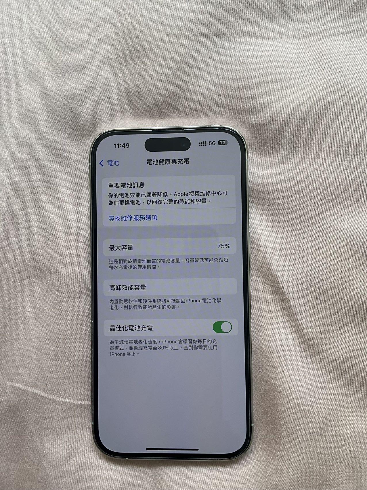 iphone14pro白色256G