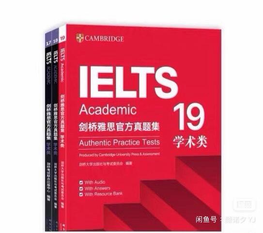 雅思真题17-19