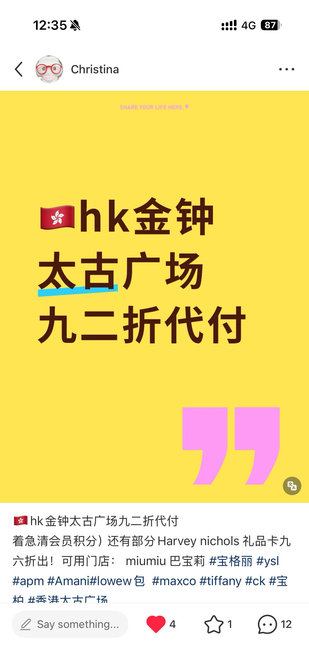 太古广场九折代付