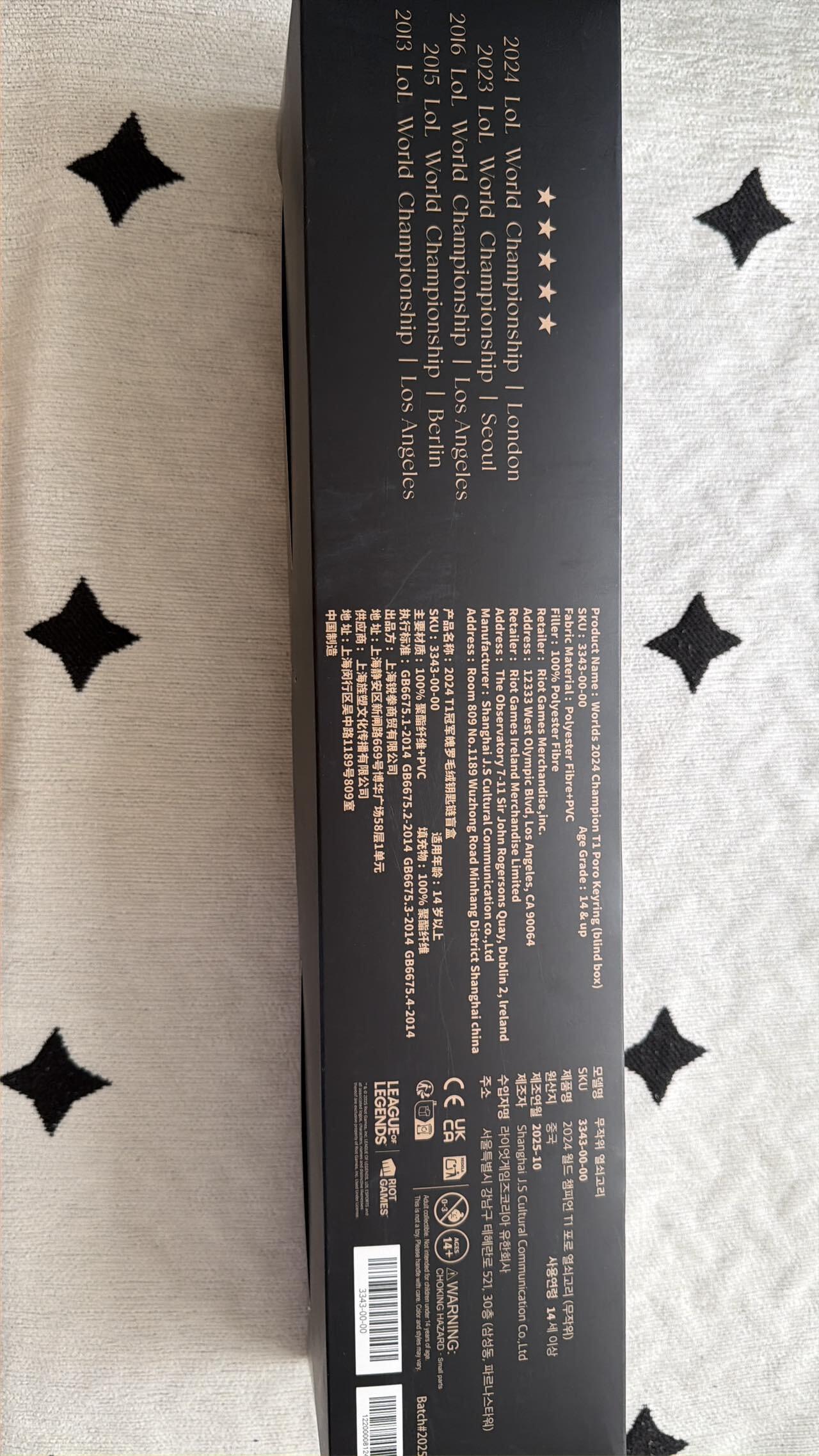 LOL S14全球总决赛T1战队魄罗毛绒挂件盲盒整盒