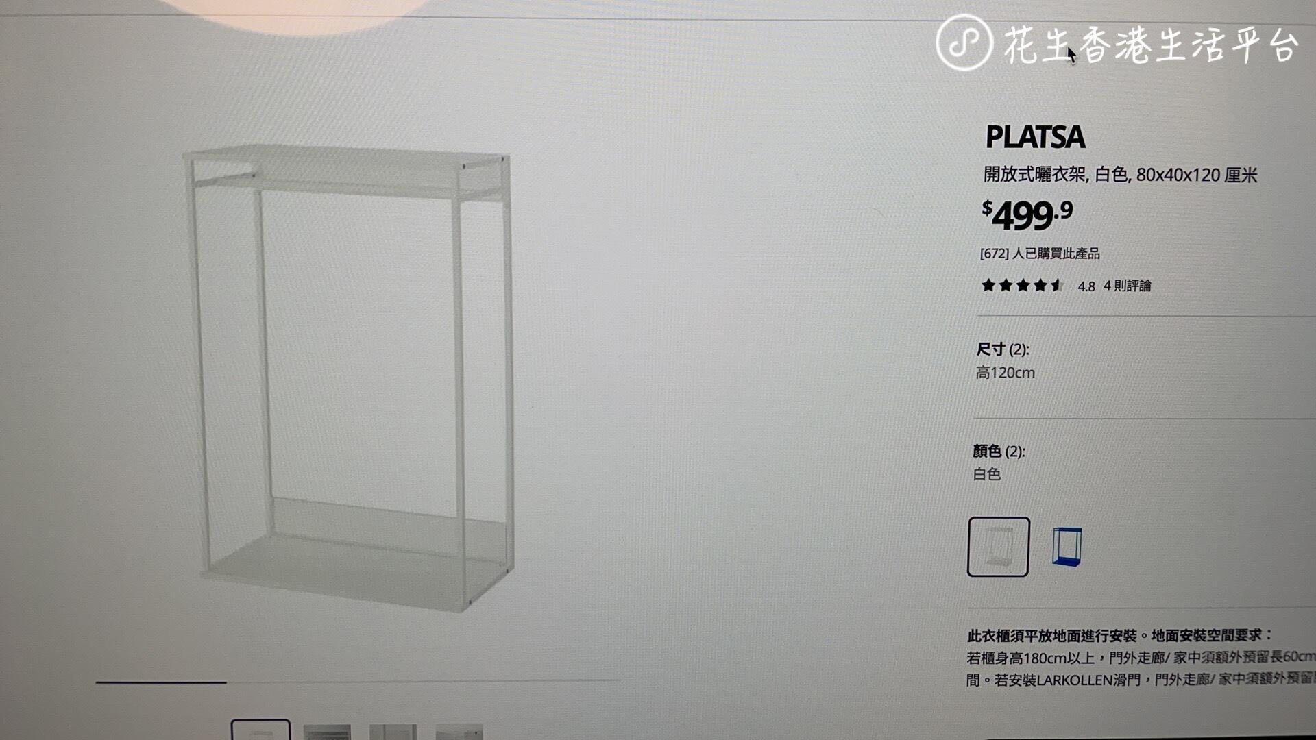 宜家衣架/柜组合装