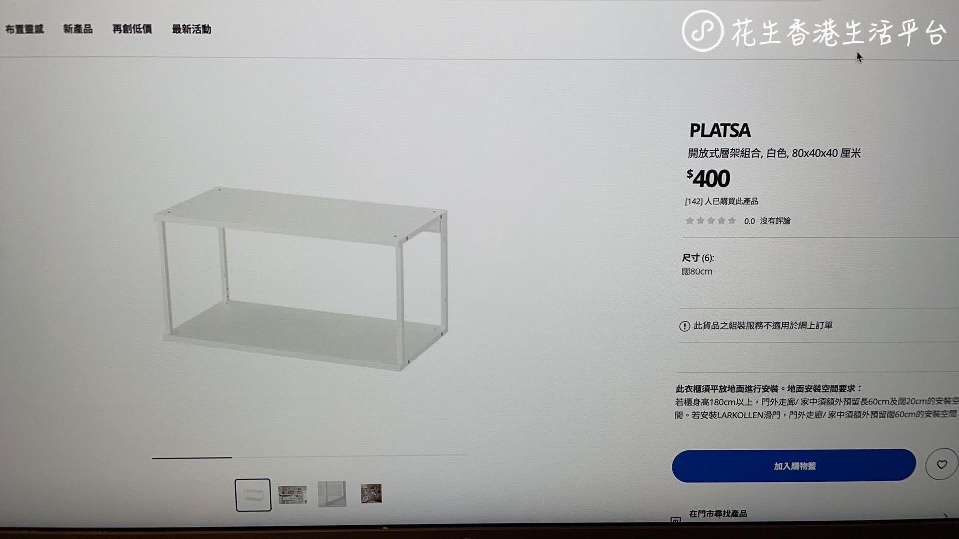 宜家衣架/柜组合装