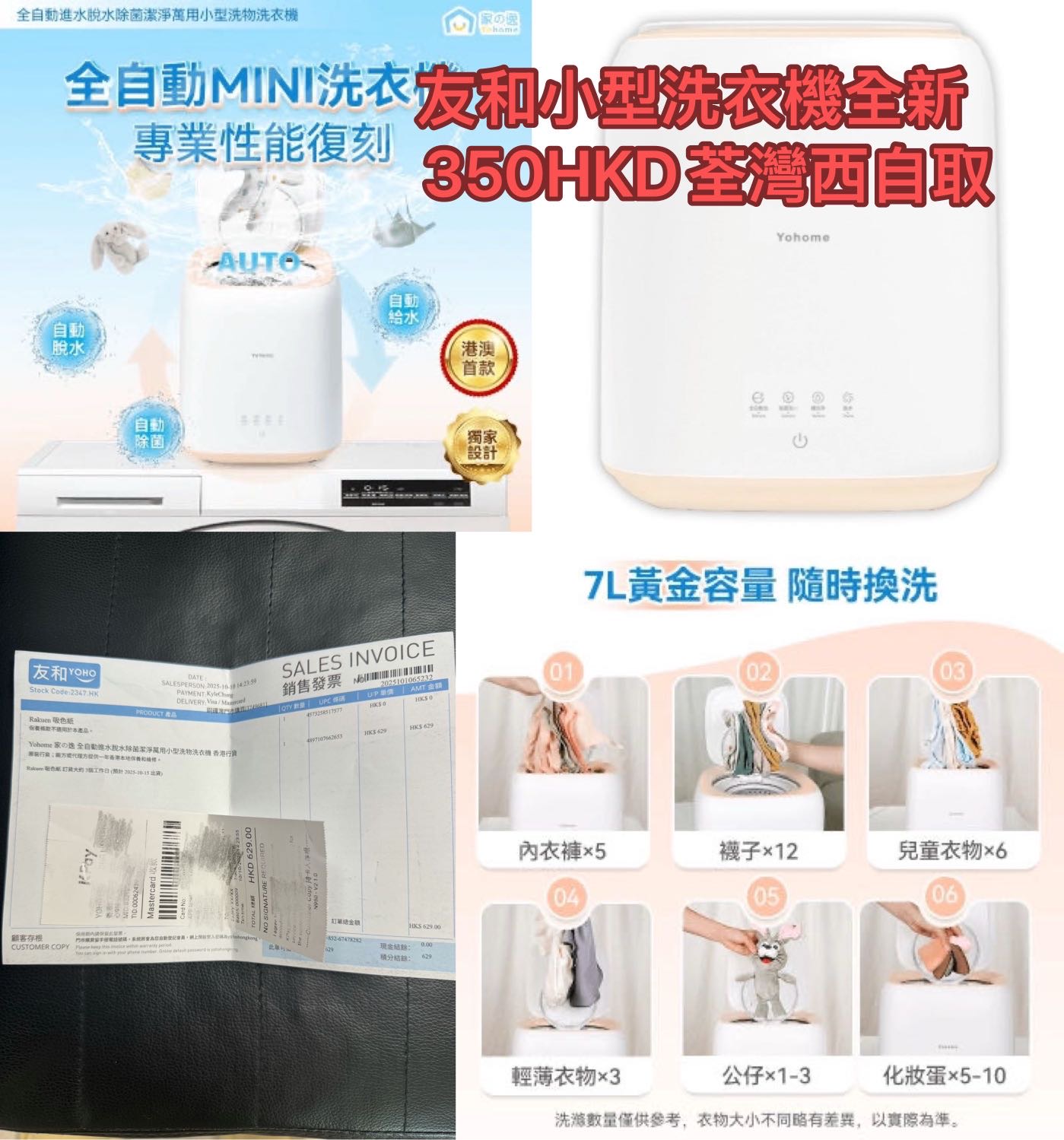 友和小型洗衣机