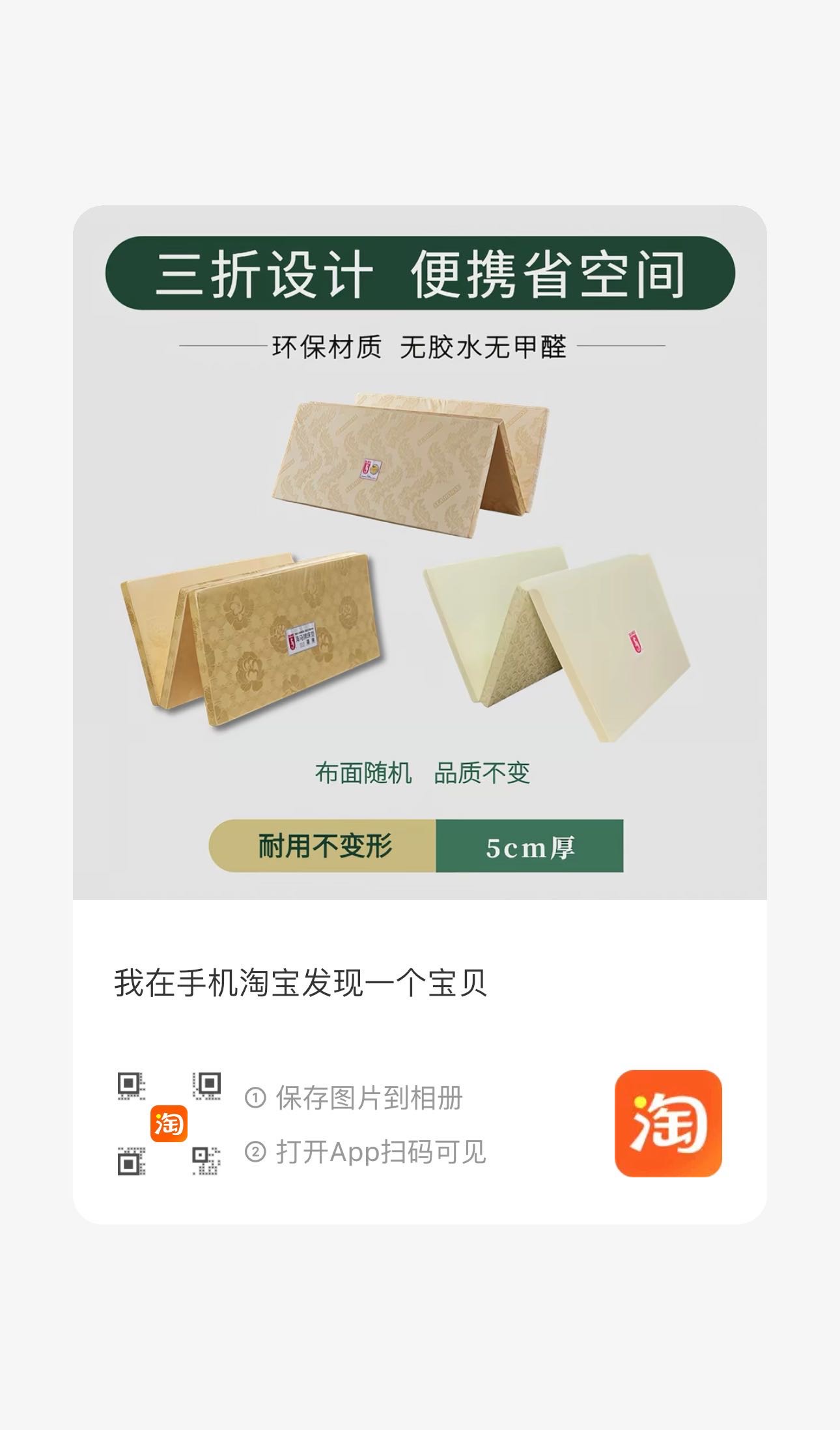 1.5m海马三折叠床垫