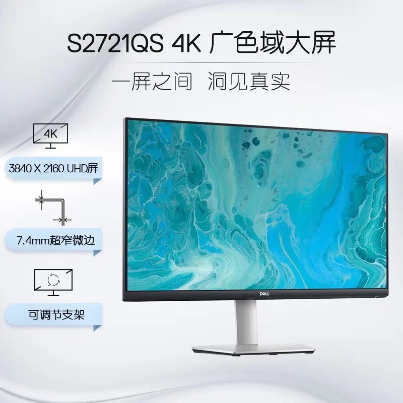 戴尔4k 27寸显示器