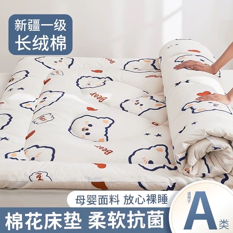 1.2m棉花床垫