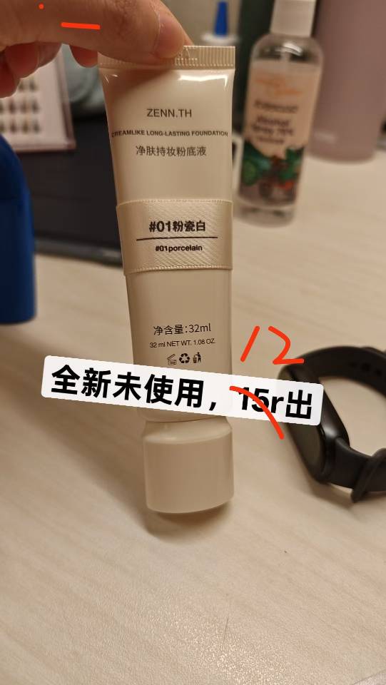 zennth白管粉底液01号色