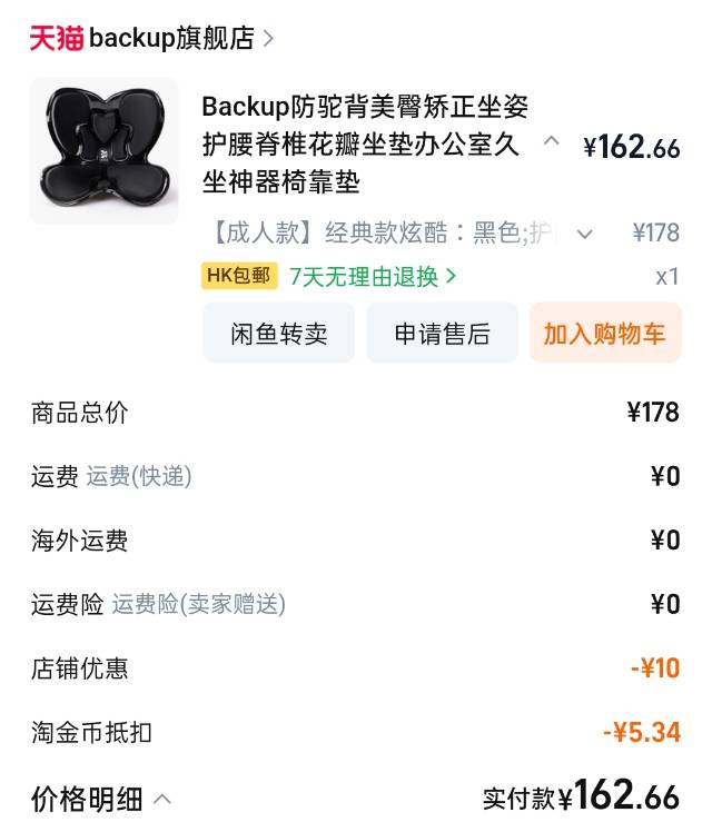 久坐神器花瓣倚靠垫