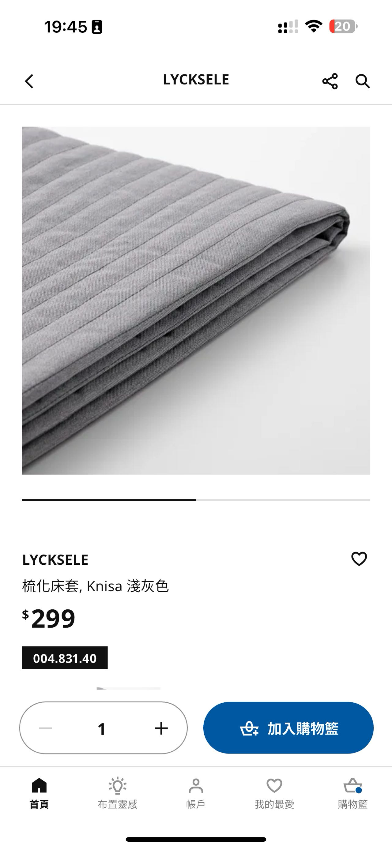 宜家折叠沙发套