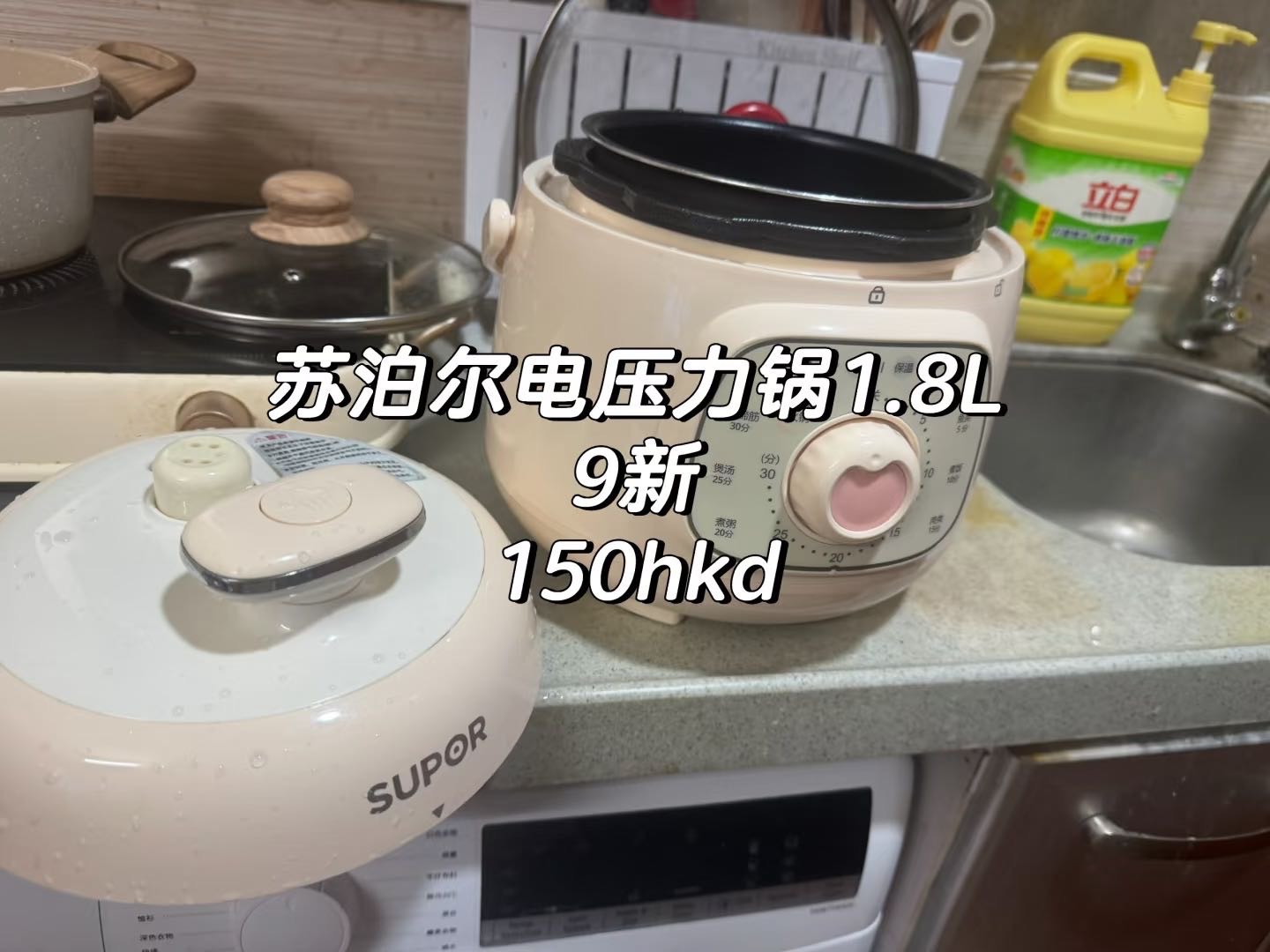 苏泊尔电压力锅1.8L