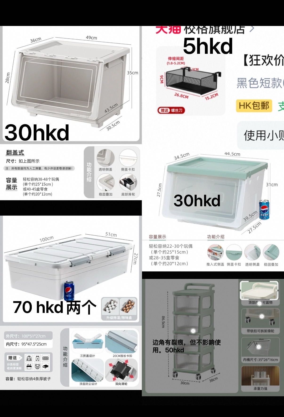 收纳箱，收纳抽屉，小推车