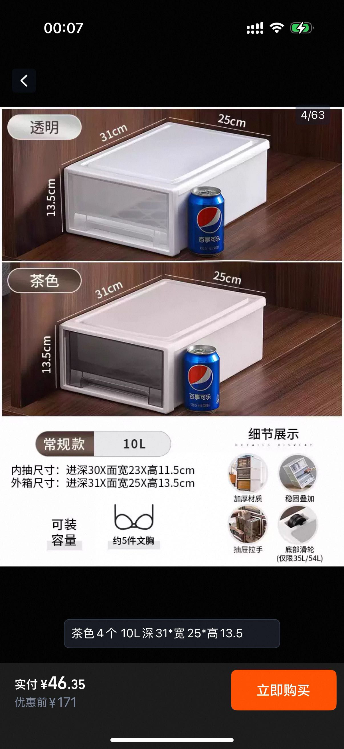 收纳箱，收纳抽屉，小推车