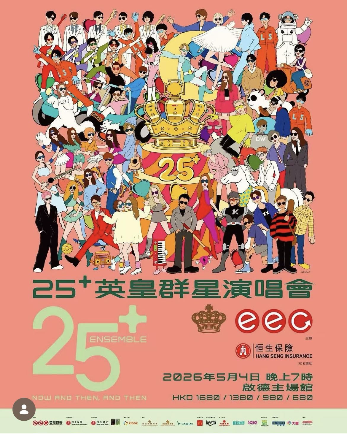 英皇25周年演唱会门票看台票